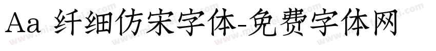 Aa 纤细仿宋字体字体转换